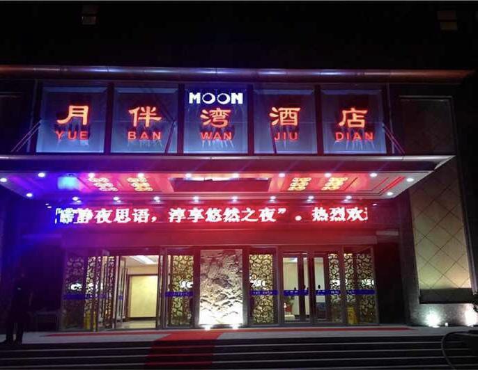 Moon&Bay Theme Hotel Xuchang Dış mekan fotoğraf
